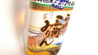 三河みりん