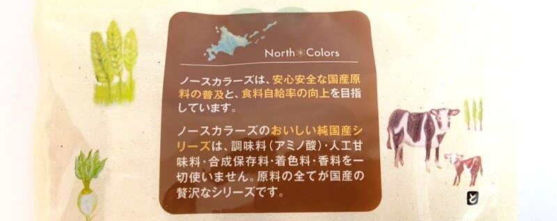 ノースカラーズ　無添加バタークッキー