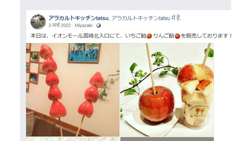 フェイスブック