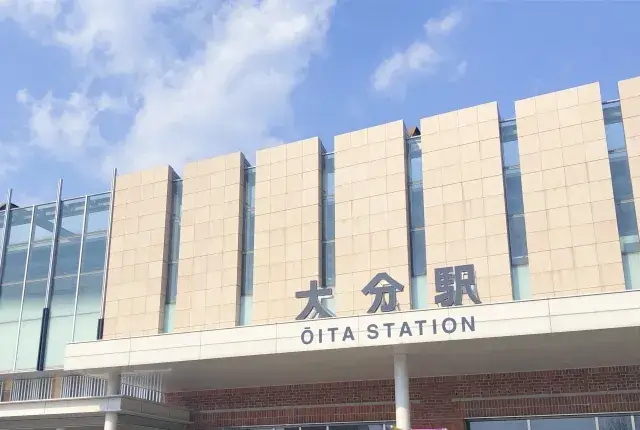 大分駅