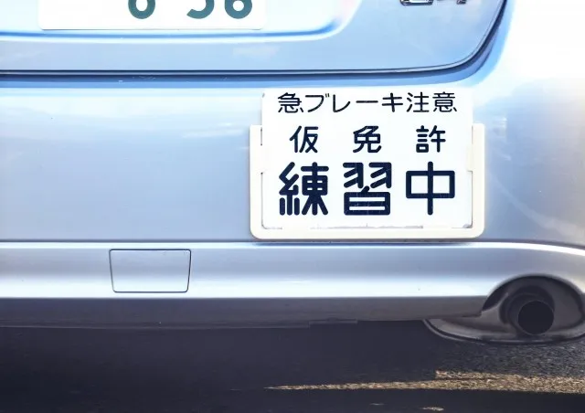 仮免許練習中のプレート
