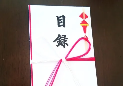 目録封筒