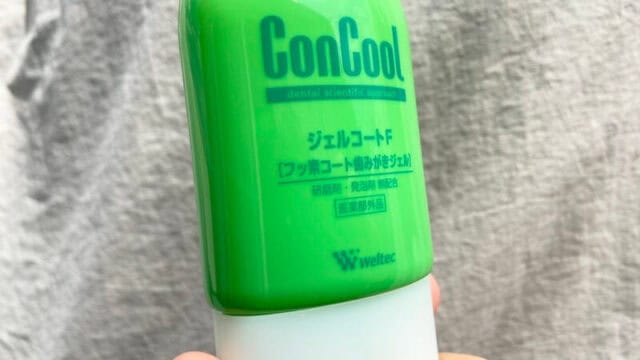 コンクールジェルコートＦ
