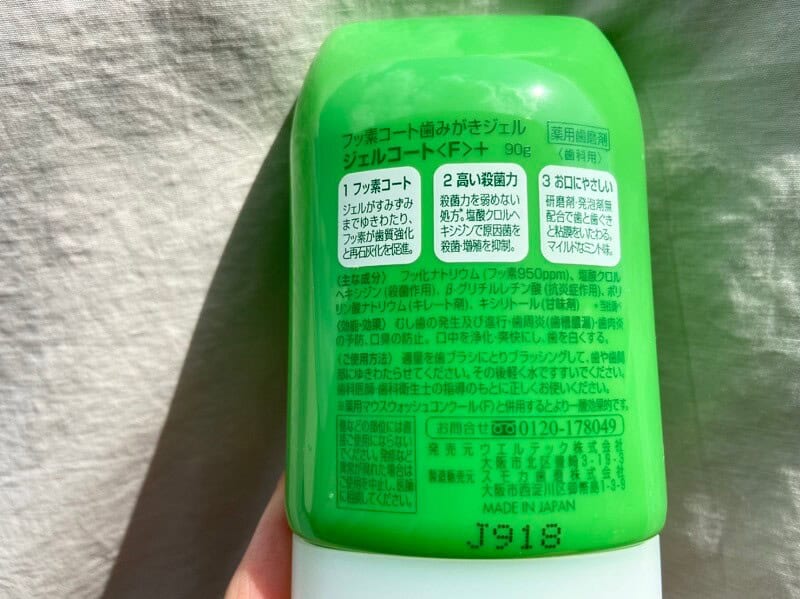 コンクールジェルコートＦ